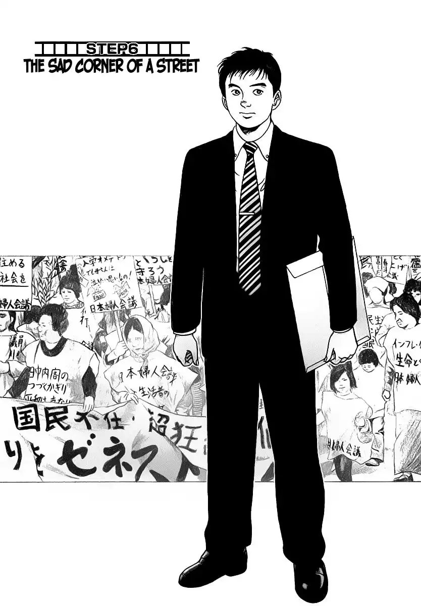 Young Shima Kousaku Chapter 6 2